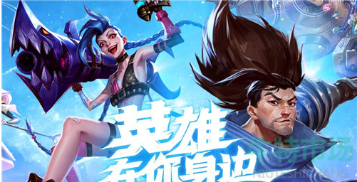 英雄联盟手游广视角怎么设置