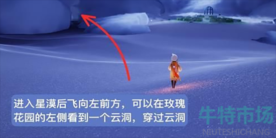 光遇7月13日复刻星光收藏家先祖在哪