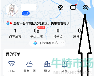 高德地图可莉语音包怎么下载