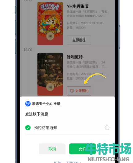 微信DR虎年主题红包封面在哪领