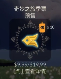 光遇飞翔季有什么
