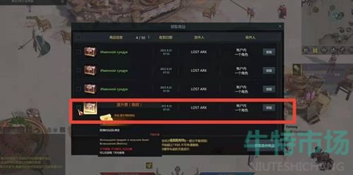 命运方舟直升券怎么获得
