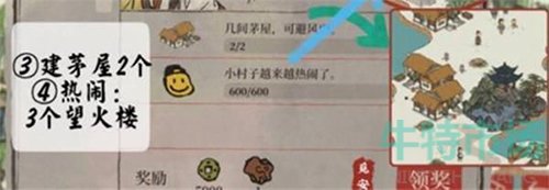 江南百景图库楼任务怎么做