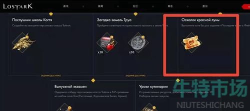 命运方舟直升券怎么获得
