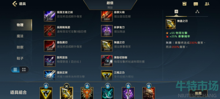 英雄联盟手游赵信怎么出装
