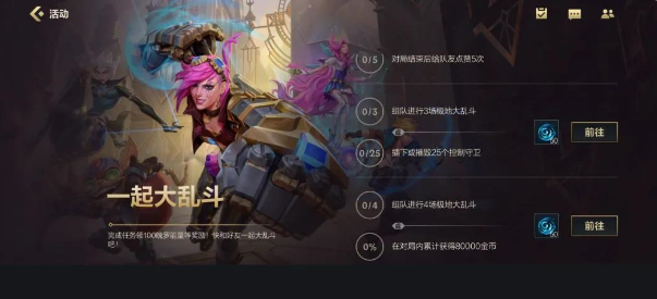 英雄联盟手游双十一有哪些活动