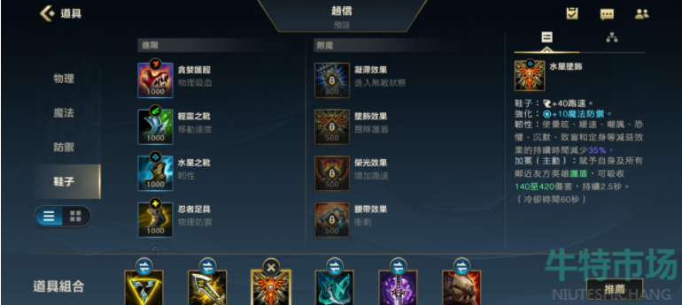 英雄联盟手游赵信怎么出装