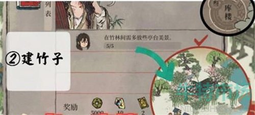 江南百景图库楼任务怎么做