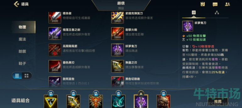 英雄联盟手游赵信怎么出装