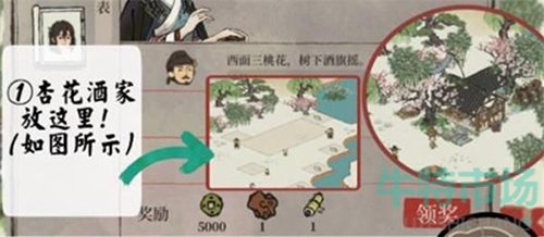 江南百景图库楼任务怎么做