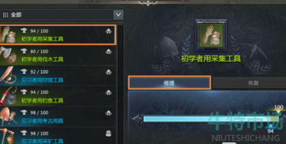 命运方舟装备强化能继承吗