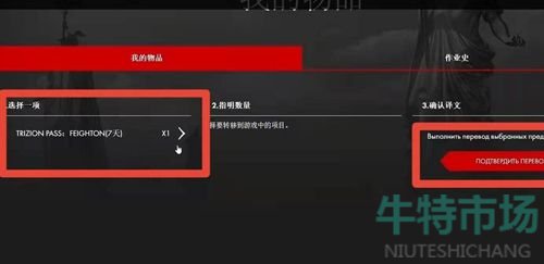 命运方舟直升券怎么获得