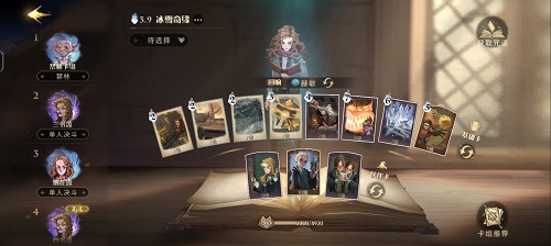 哈利波特魔法觉醒伙伴流怎么玩