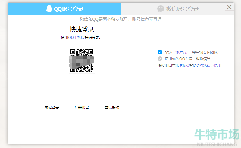 命运方舟国服怎么注册账号
