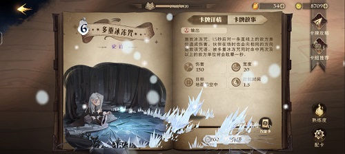 哈利波特魔法觉醒伙伴流怎么玩