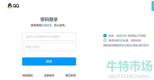 命运方舟国服怎么注册账号