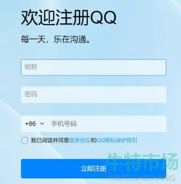 命运方舟国服怎么注册账号