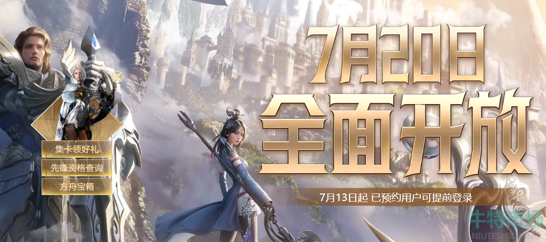 命运方舟国服怎么注册账号