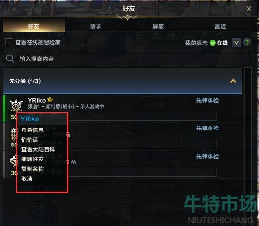 命运方舟怎么退队伍