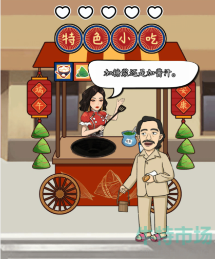 汉字找茬王获得顾客好评怎么过