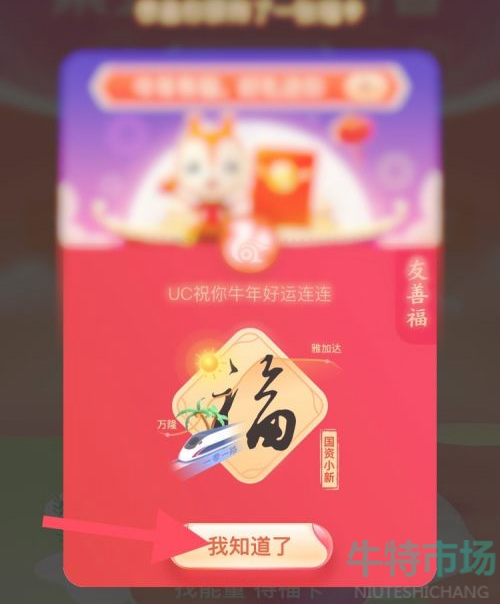 支付宝2022随机福卡怎么用