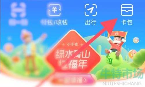 支付宝2022随机福卡怎么用