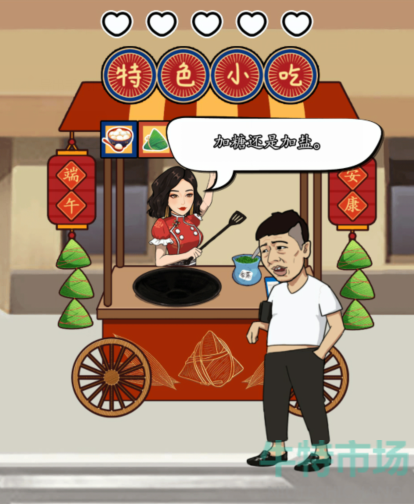 汉字找茬王获得顾客好评怎么过