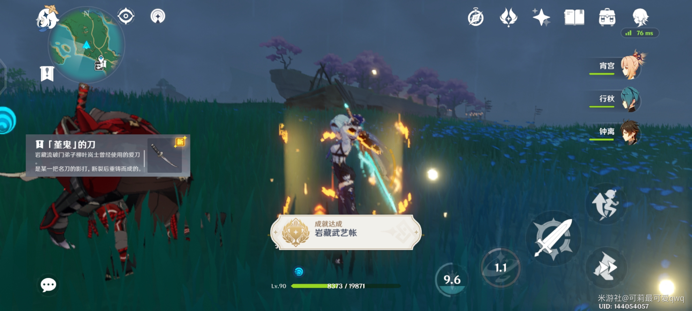 原神岩藏武艺账隐藏成就怎么完成