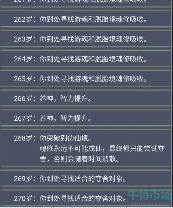 人生重开模拟器怎么鬼修