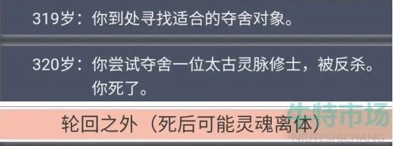 人生重开模拟器怎么鬼修