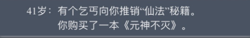 人生重开模拟器怎么鬼修