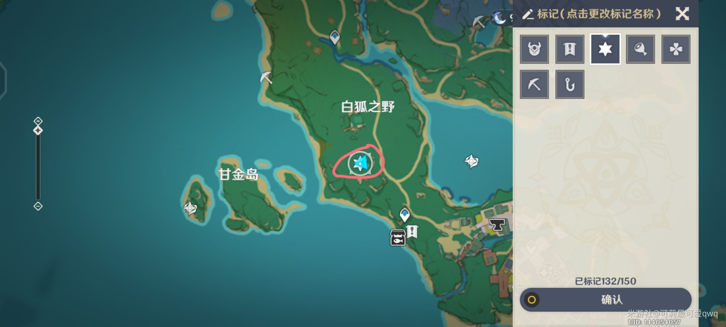 原神岩藏武艺账隐藏成就怎么完成