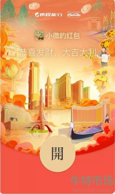 2022年微信虎年红包封面在哪领