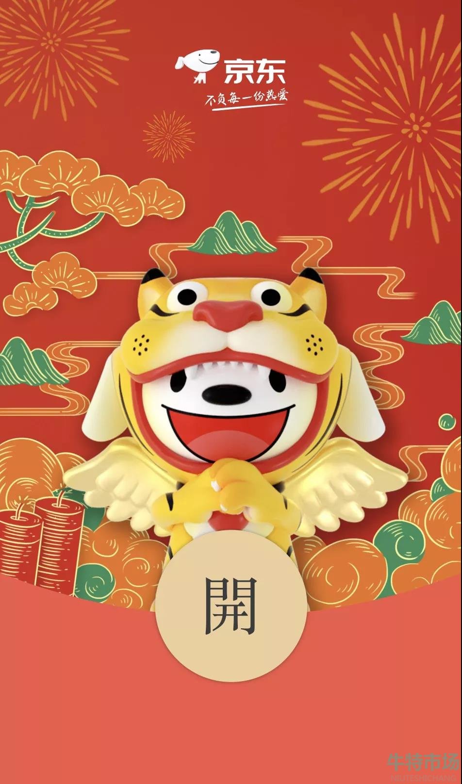 2022年微信虎年红包封面在哪领