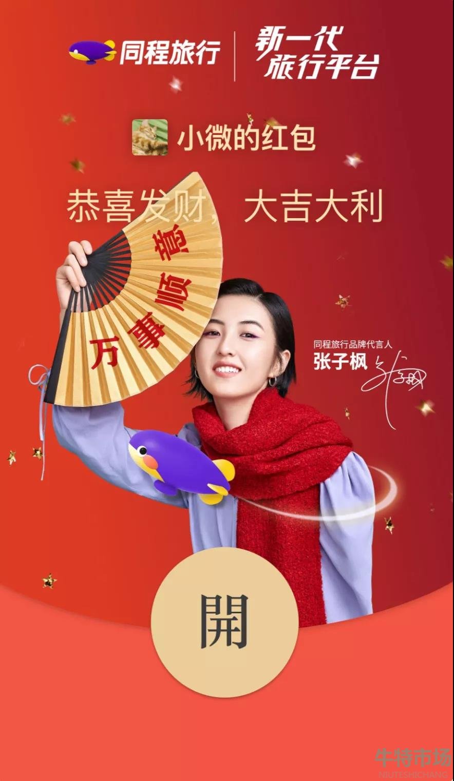 2022年微信虎年红包封面在哪领