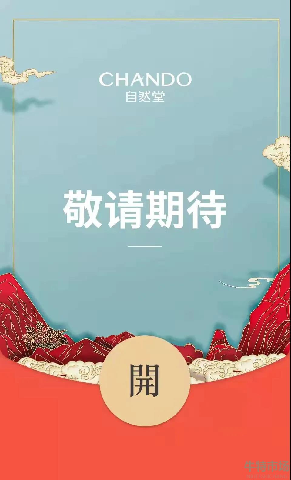 2022年微信虎年红包封面在哪领
