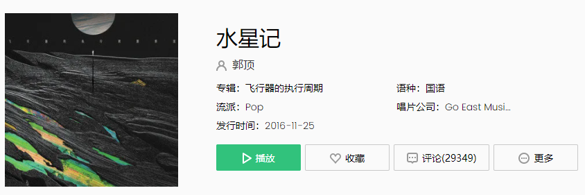 还要多远才能进入你的心还要多久才能和你接近是什么歌