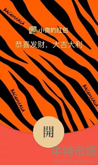 2022年微信虎年红包封面在哪领