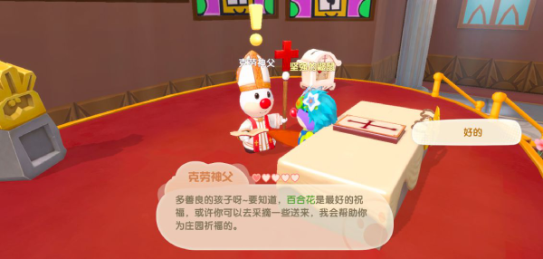 摩尔庄园手游克劳神父在哪