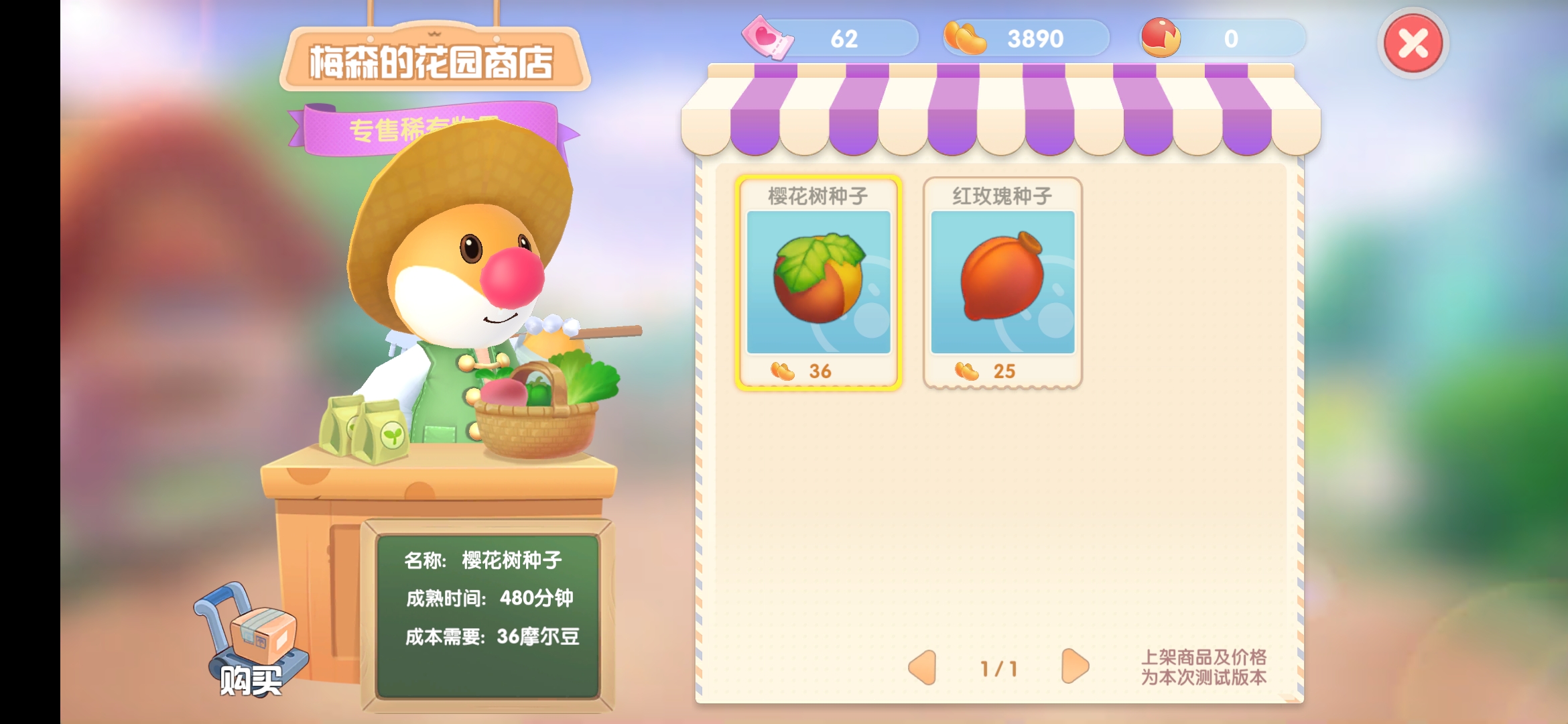 摩尔庄园红玫瑰怎么得
