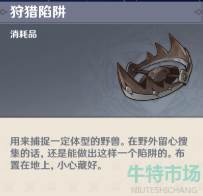 原神2.2绝版物品有哪些