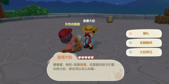 摩尔庄园手游菩提大伯在哪