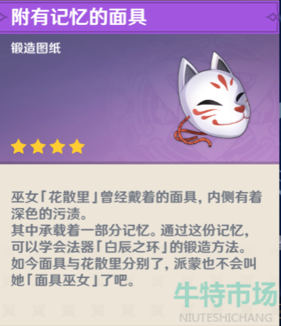 原神2.2绝版物品有哪些