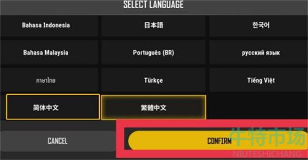 绝地求生未来之役怎么设置中文