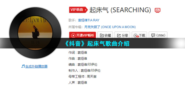 月亮失眠了是什么歌