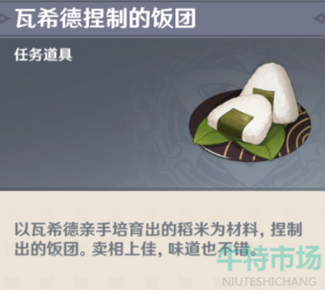 原神2.2绝版物品有哪些
