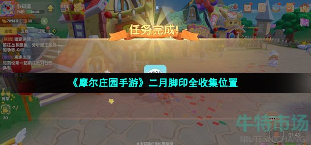 摩尔庄园老虎小桑在哪