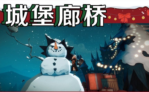 哈利波特魔法觉醒圣诞哪里适合拍照