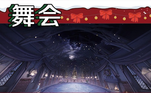 哈利波特魔法觉醒圣诞哪里适合拍照