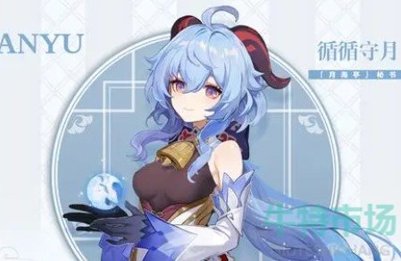 原神2.4版本甘雨没有阿莫斯怎么玩